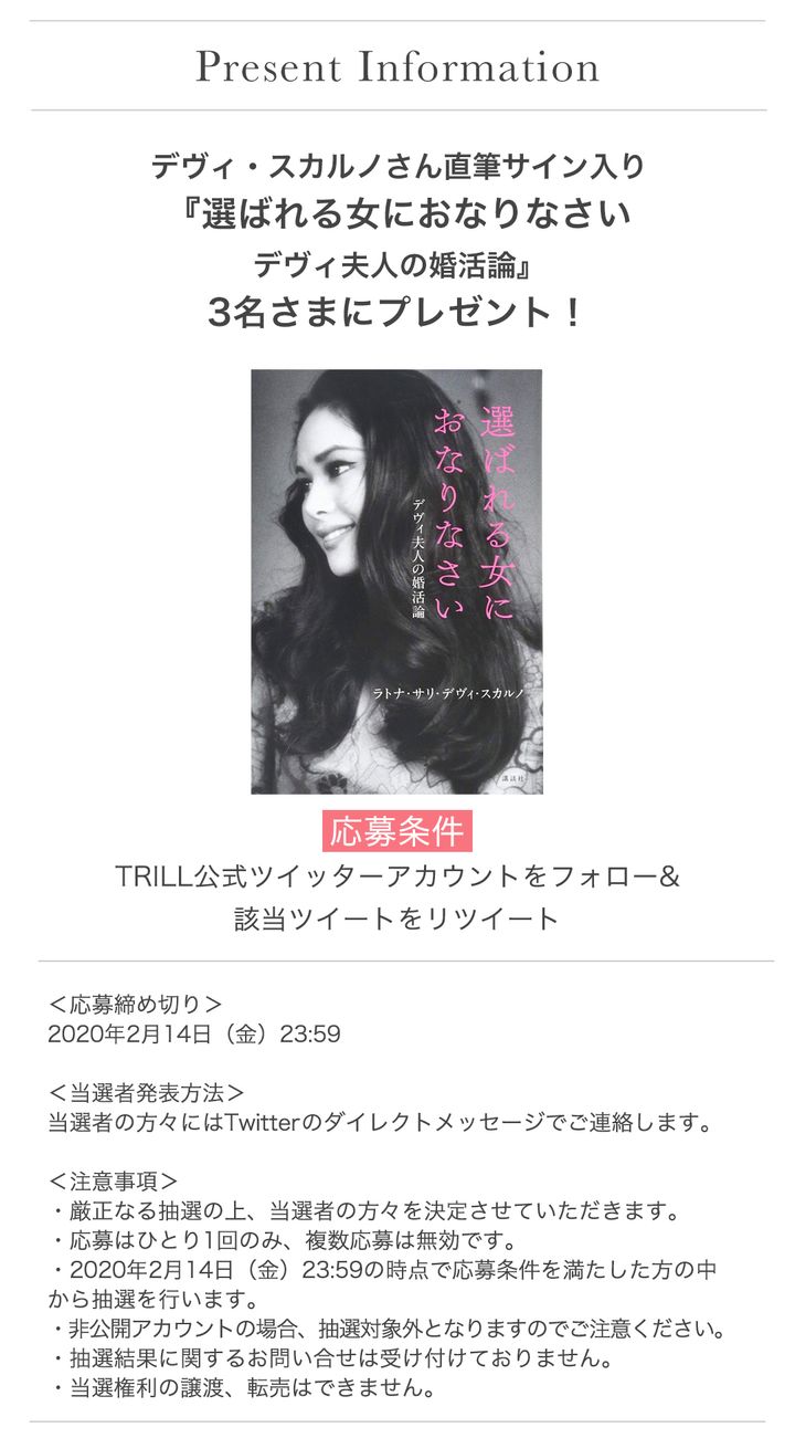 プレゼントキャンペーン