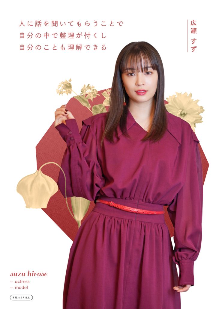 人に話を聞いてもらうことで自分の中で整理が付くし自分のことも理解できる