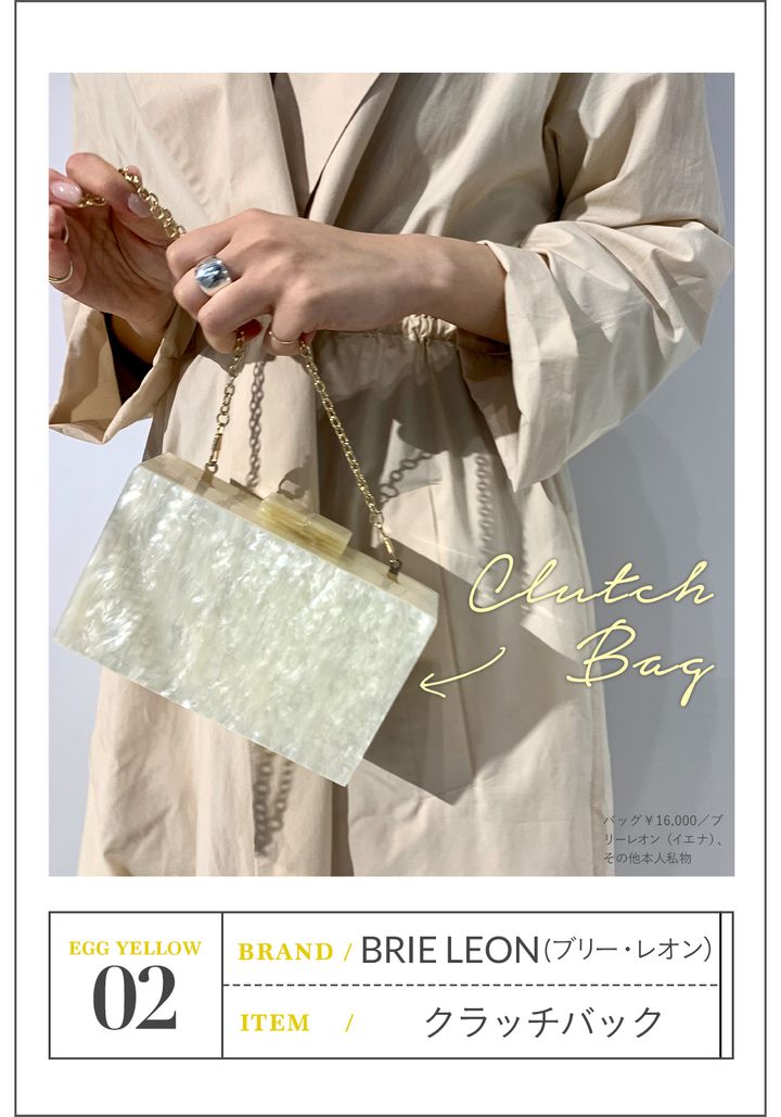 02 BRAND：BRIE LEON（ブリー・レオン）、ITEM：クラッチバック