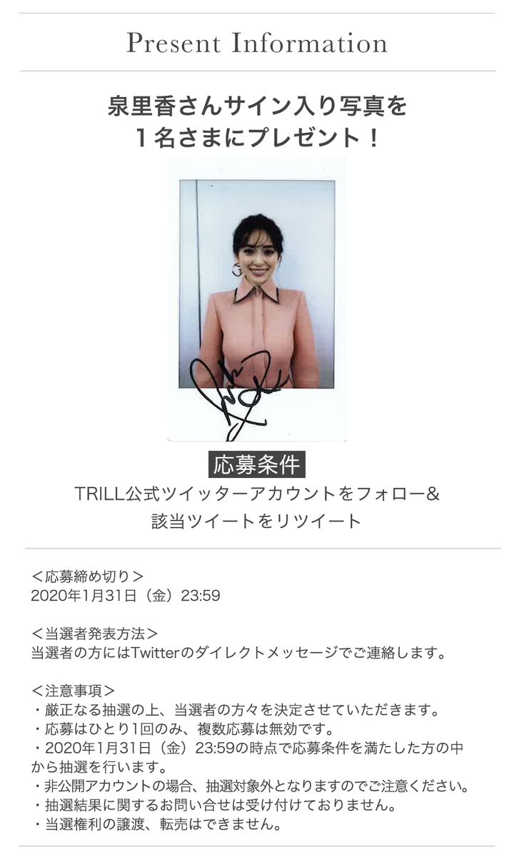 プレゼントキャンペーン