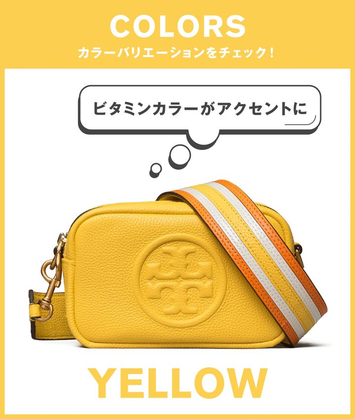 COLORS カラーバリエーションをチェック！