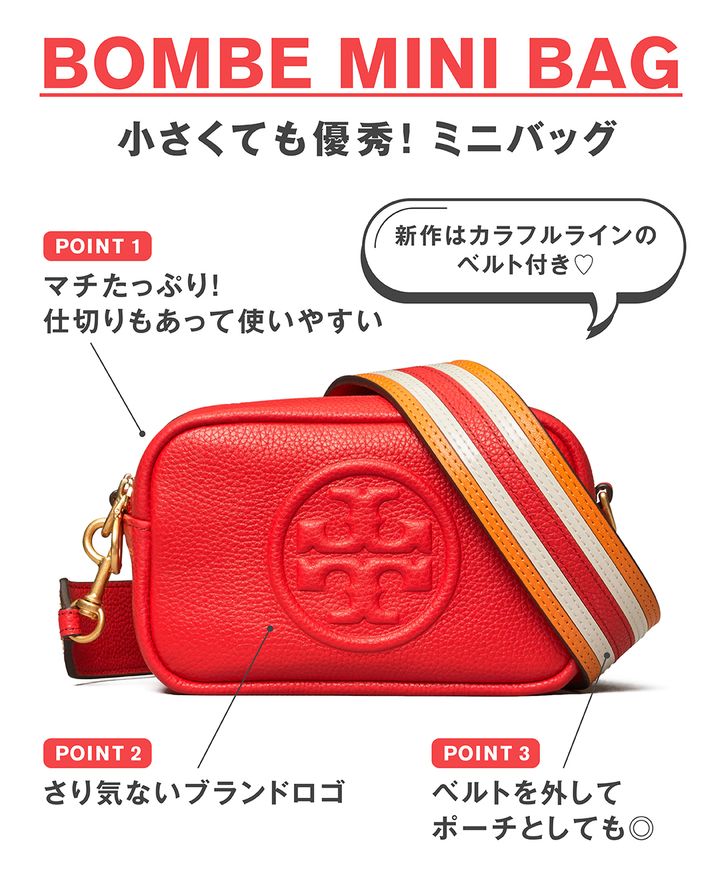 BOMBE MINI BAG 小さくても優秀！ミニバッグ