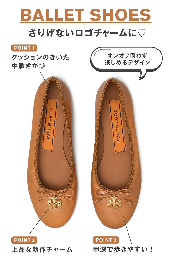 BALLET SHOES さりげないロゴチャームに♡