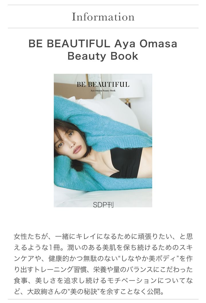 BE BEAUTIFUL Aya Omasa Beauty Book
