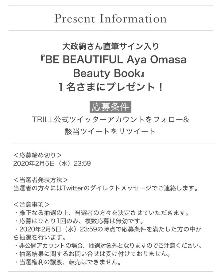 プレゼントキャンペーン