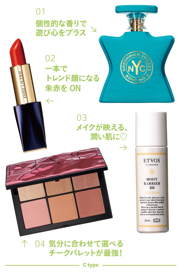 01個性的な香りで遊び心をプラス 02一本でトレンド顔になる朱赤をON 03メイクが映える、潤い肌に♡ 04気分に合わせて選べるチークパレットが最強！