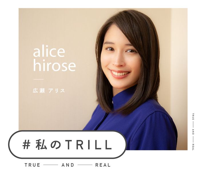 広瀬アリスさん