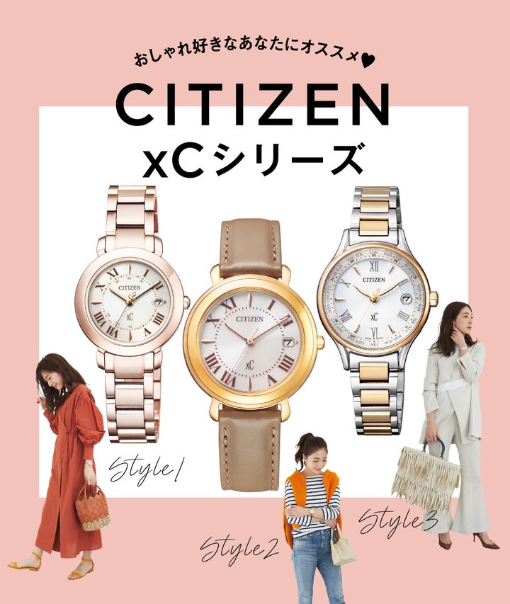 CITIZEN×Cシリーズ
