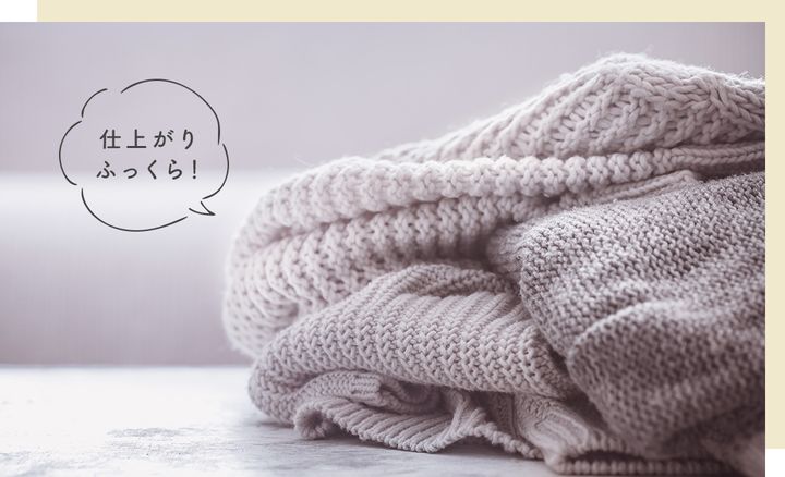 仕上がりふっくら！