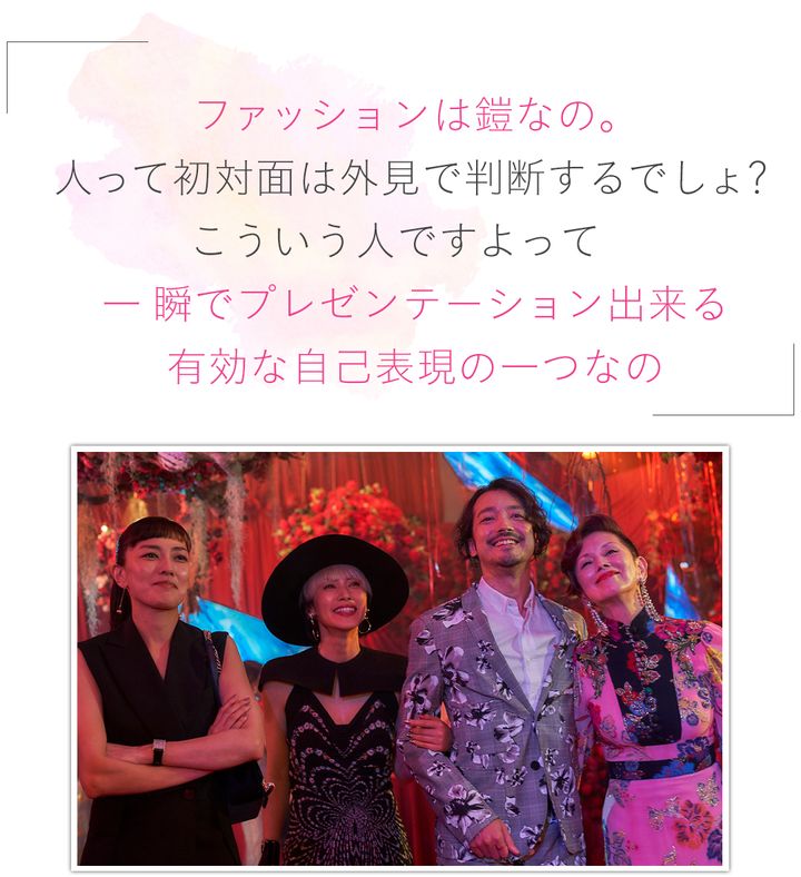 「ファッションは鎧なの。人って初対面は外見で判断するでしょ？こういう人ですよって一瞬でプレゼンテーション出来る有効な自己表現の一つなの」