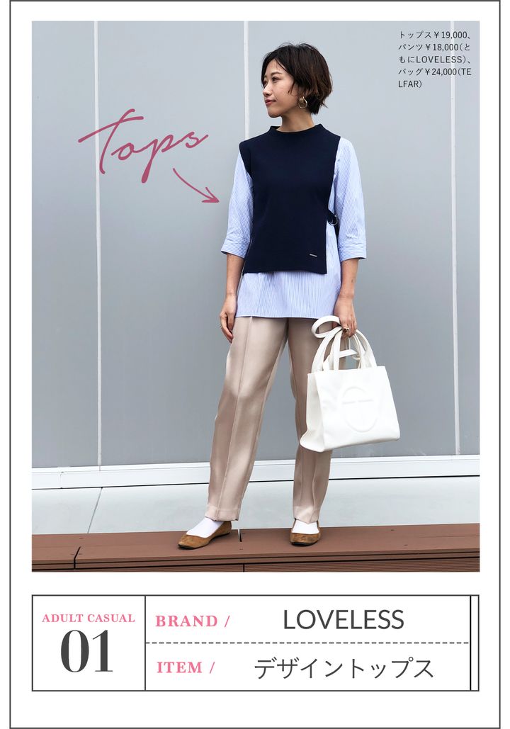 LOVELESS / デザイントップス