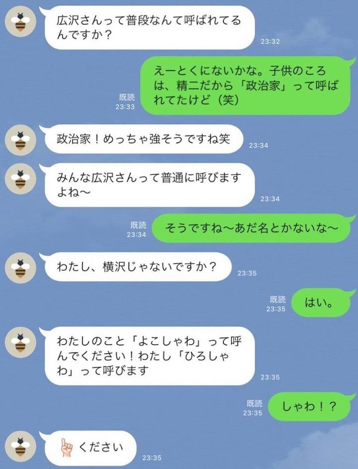 女子の脈ありサインのラインは？