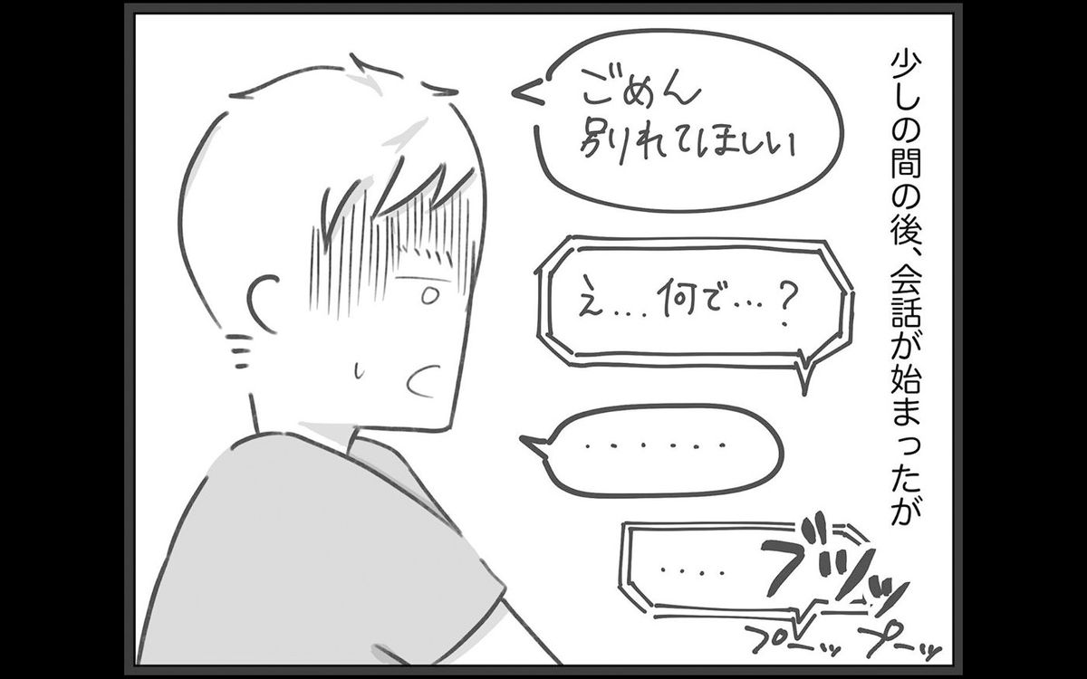 不倫相手に電話、不甲斐ない夫の態度に怒りはヒートアップ【され妻なつこ Vol.8】 | TRILL【トリル】
