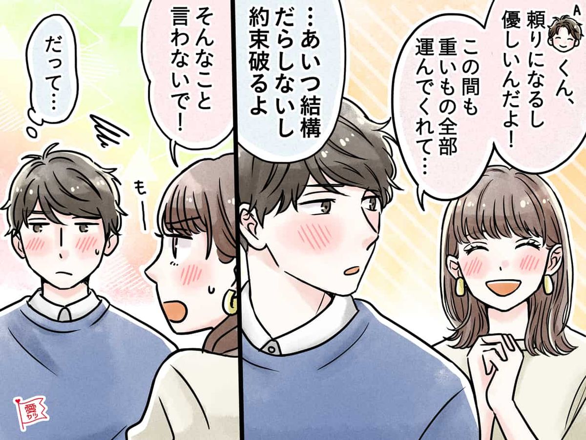 素直になれない！男性が「好きな人だけ」にするツンデレ行動 TRILL【トリル】