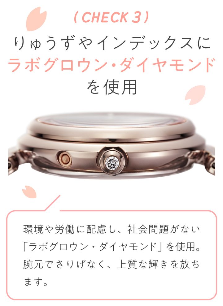 クロスシー25周年記念】柔らかなサクラを連想させる