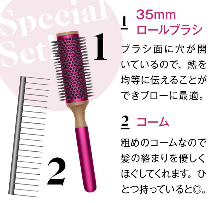 Dyson ヘアブラシセット ダイソン パドルブラシをレビュー！クチコミ