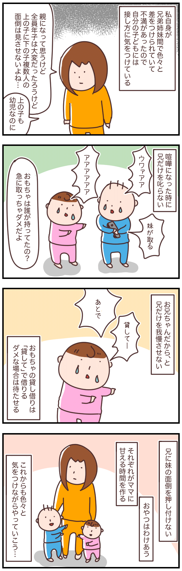 3兄弟マッマ様 おとなし 