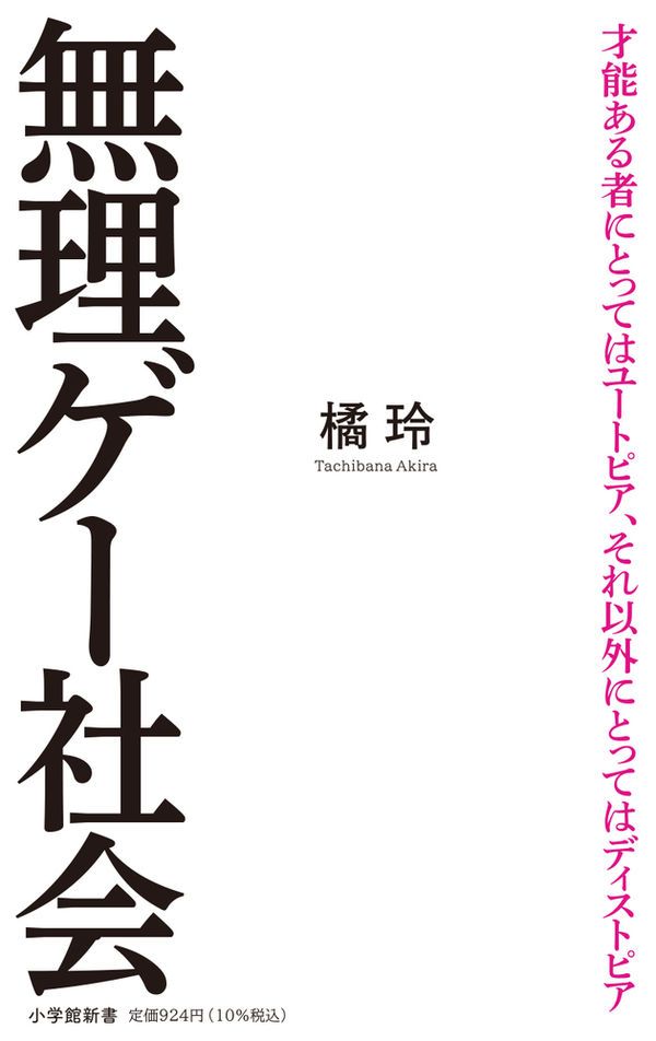 これ以下は無理 交わそ