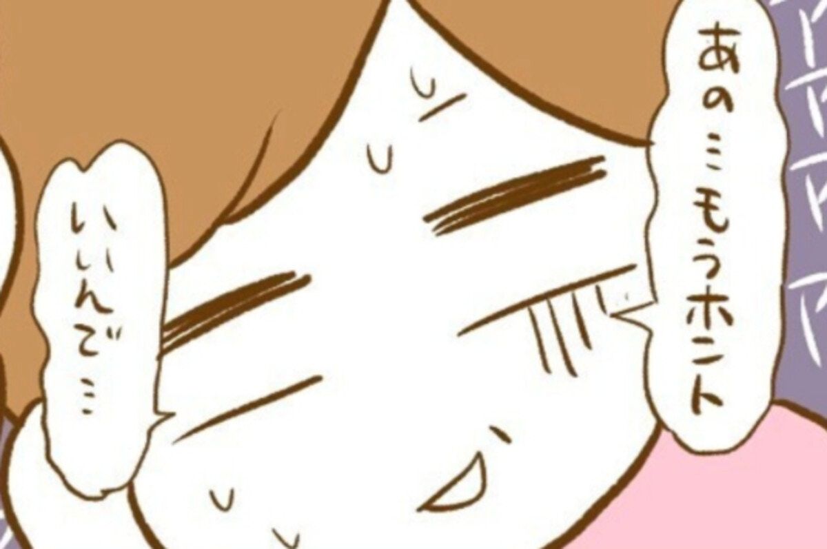 保健師からの一言に心が折れる｜生後3か月で混合から完ミに切り替えた話8 TRILL【トリル】