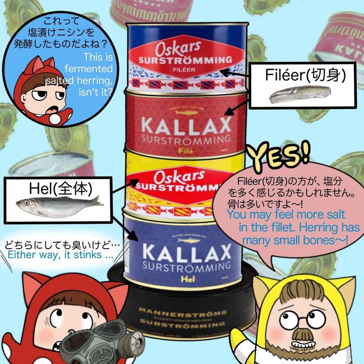 スウェーデン】激臭を発するシュールストレミングの“高級品”とは
