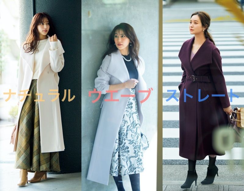 全骨格が似合うコートはコレ！買って損しない「神アウター」 | TRILL【トリル】
