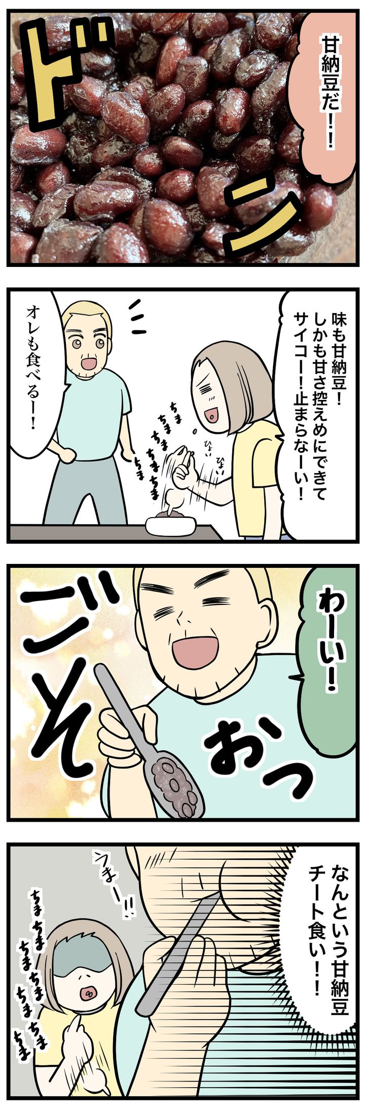 ひか（ひかさん一家でゴゴッゴッー！）