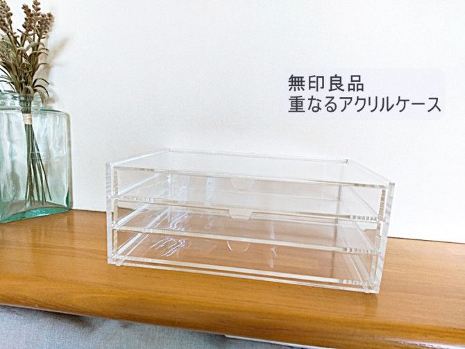 無印良品 重なるアクリルケース・横型5段 梳かし