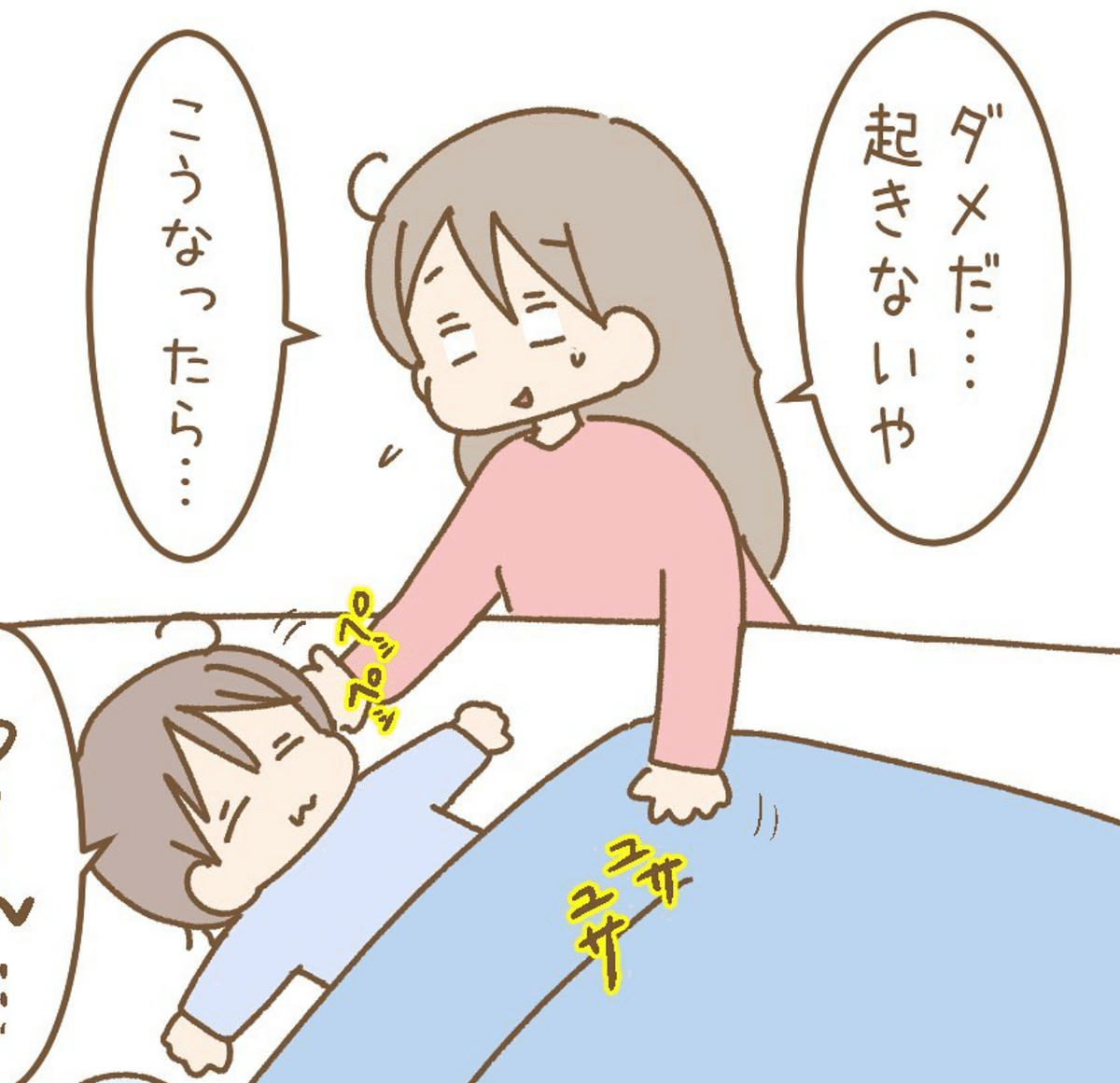 朝、なかなか起きない息子→一瞬で目を覚ました母の“魔法の言葉”に「使えるかも！」の声 TRILL【トリル】