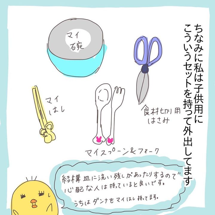 みみママ（@mimiwamama）