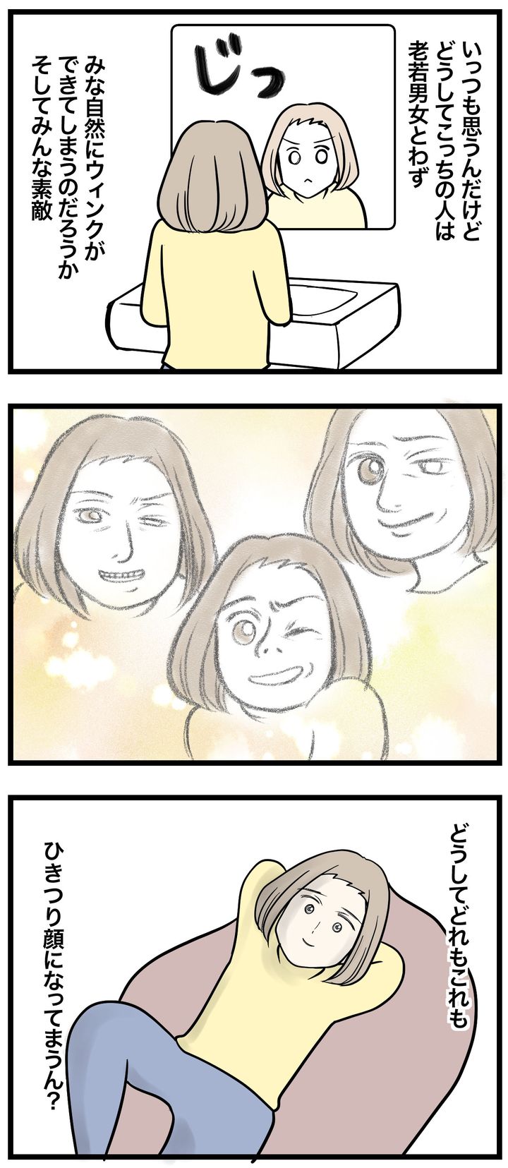 ひか（ひかさん一家でゴゴッゴッー！）