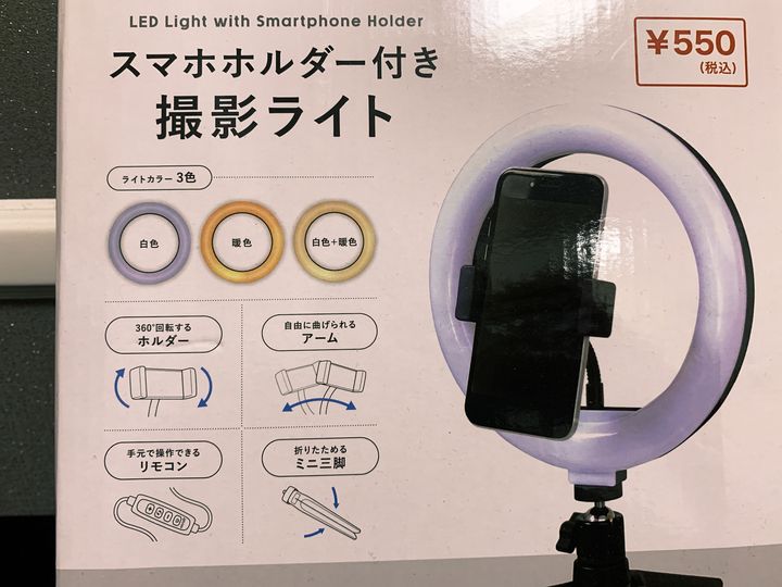 三脚&スマホホルダー付き LED撮影ライト 楽天市場】【最新版】俯瞰撮影 LEDリングライト 面光源 LED