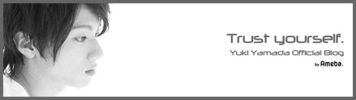 山田裕貴さんのアメーバオフィシャルブログのトップ