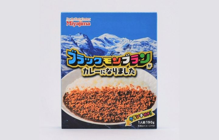  「ブラックモンブランがカレーになりました」（宮島醤油提供）