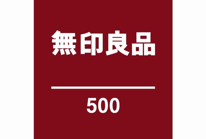 無印良品の新業態がスタート