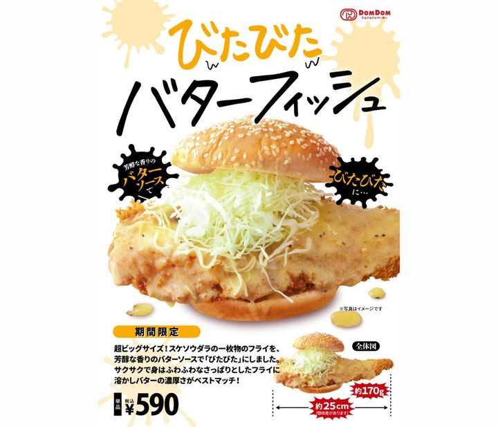 はみ出し過ぎ！