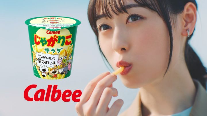 福原遥さんが出演する「じゃがりこ」新CMのワンシーン