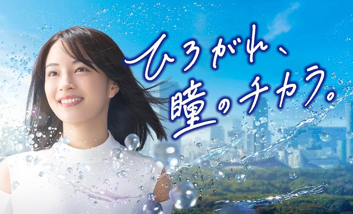 「マイティアV」シリーズの新テレビCMに出演している広瀬すずさん