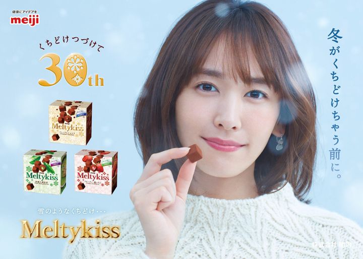 新垣結衣さんが出演する「メルティーキッス」新グラフィック