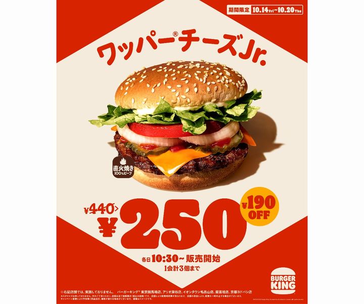 1週間限定で43％オフに！