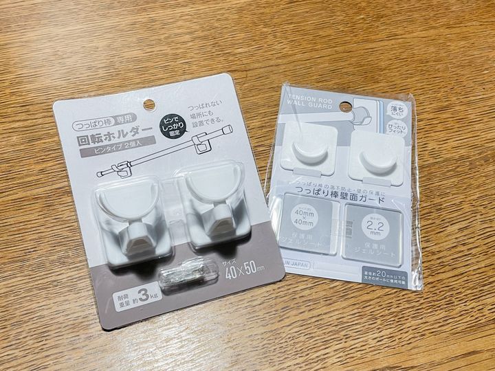 つっぱり棒専用グッズ