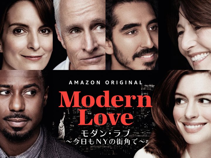 モダン・ラブ