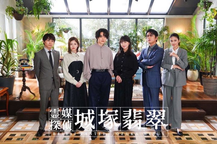 ドラマ「霊媒探偵・城塚翡翠」出演者たちの集合ショット