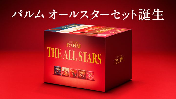 「PARM THE ALLSTARS」のパッケージビジュアル