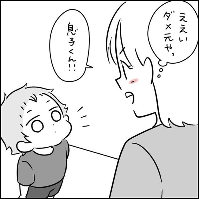 子どものご褒美は、まさかの……