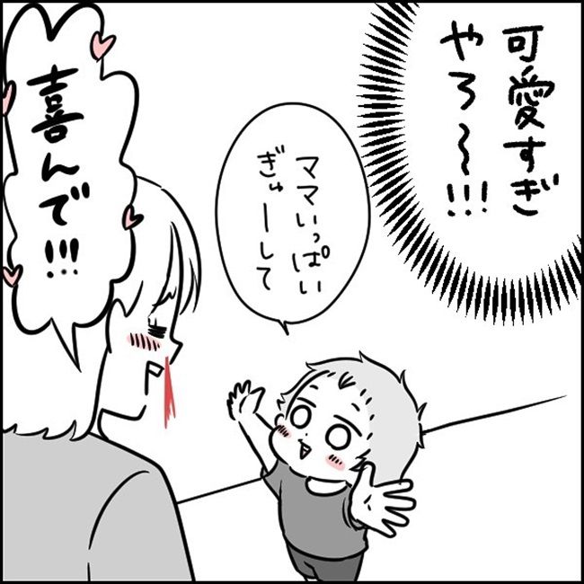 子どものご褒美は、まさかの……