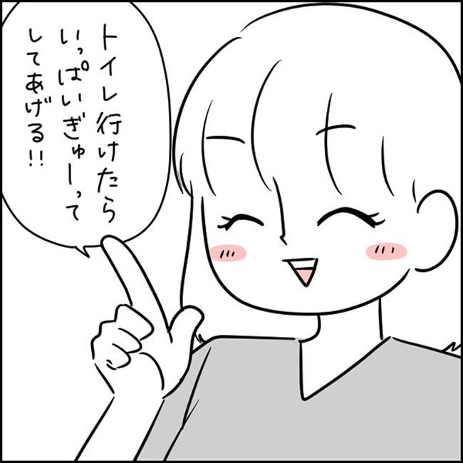 子どものご褒美は、まさかの……