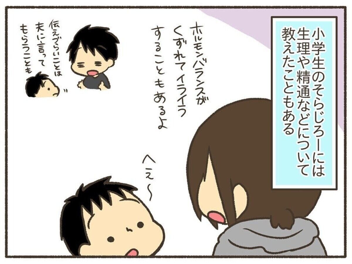 精通した 別の言い回し _ ある物事について詳しく知っていること – MPESXS