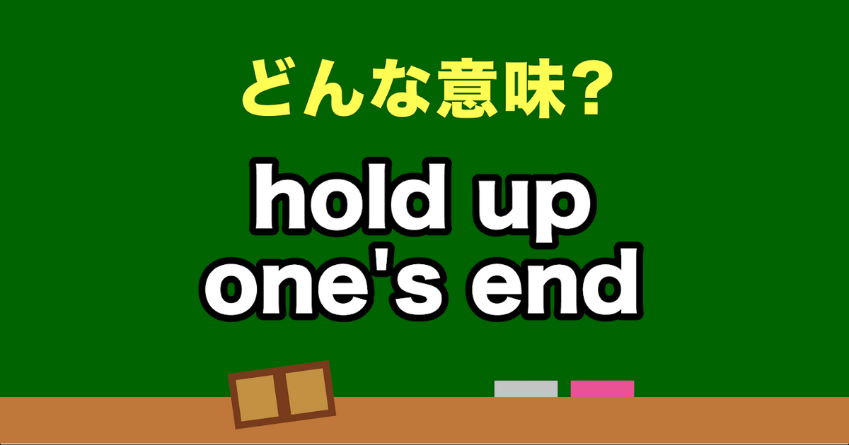 hold-up-one-s-end-trill