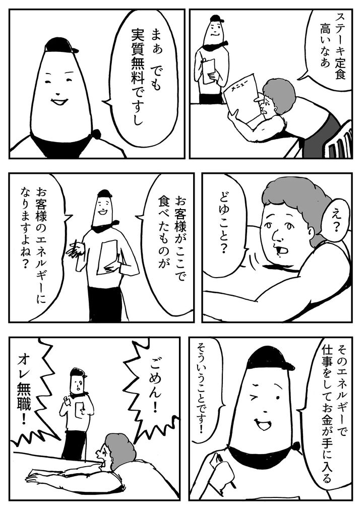 まんがのおじさん（@man_oji）