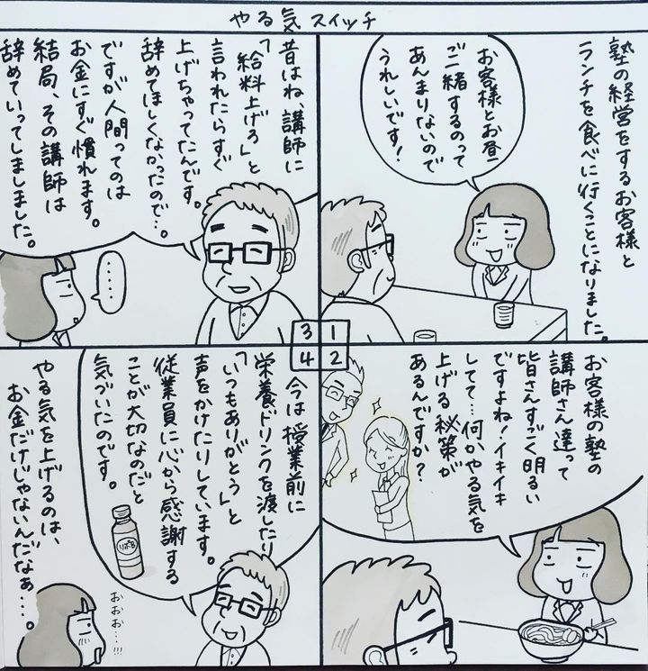 えりた（@erita_enikki）